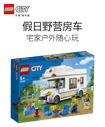 LEGO City 60283 Holiday Camping RV Boys Puzzle Assembly Toys