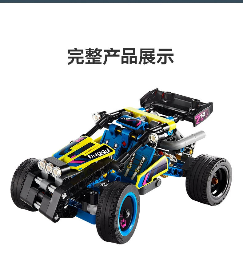 LEGO Technic 42164 Off Road Racing Boys And Girls Puzzle Block Children's Toy Gift