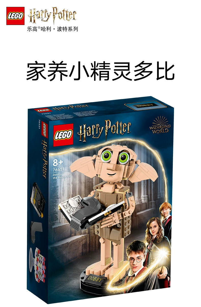 LEGO Harry Potter 76421 Home Elf Dobby ™ Boy's Building Block Assembly Toys