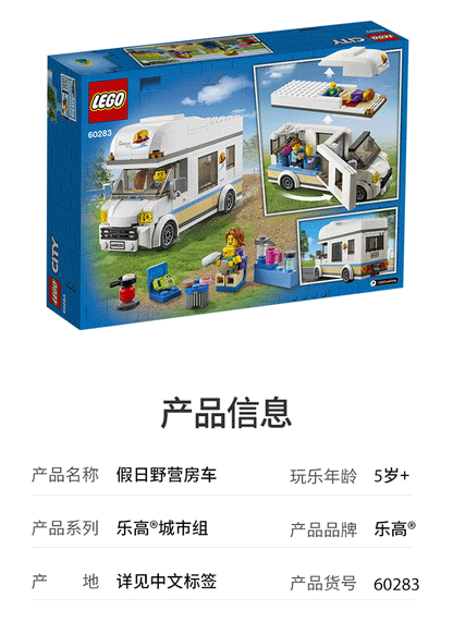 LEGO City 60283 Holiday Camping RV Boys Puzzle Assembly Toys