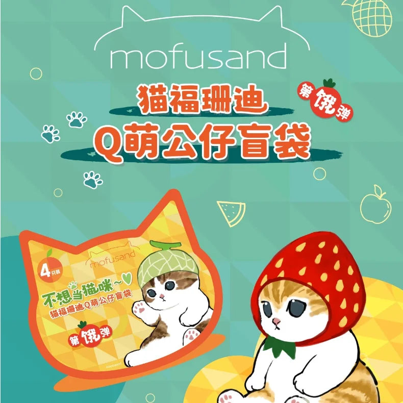 Authentic Mofusand Mini Blind Bag Toys 2nd Generation Kawaii Kitan Fried Shrimp Shark Cat Ornaments Blind Box Toy Gifts For Kids