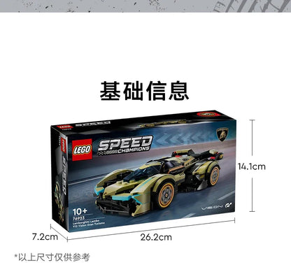 LEGO June new product Speed Champions 76923 Lamborghini V12 sports car building block toys