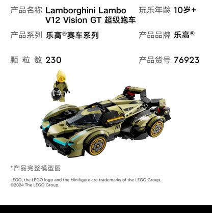 LEGO June new product Speed Champions 76923 Lamborghini V12 sports car building block toys